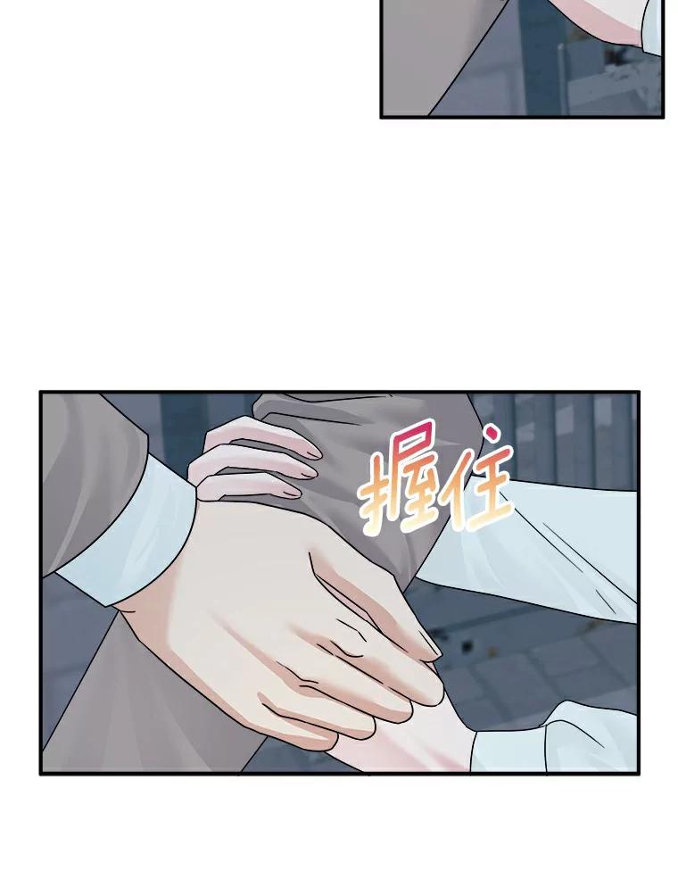 《必须同寝才可以》22.遇到熟人 第15页