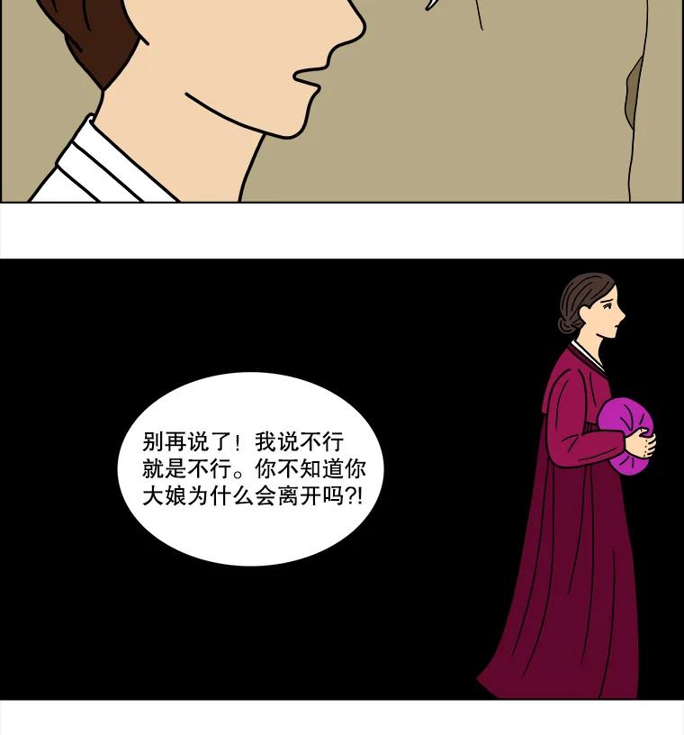 《双甲路边摊》22.牡蛎（4） 第17页