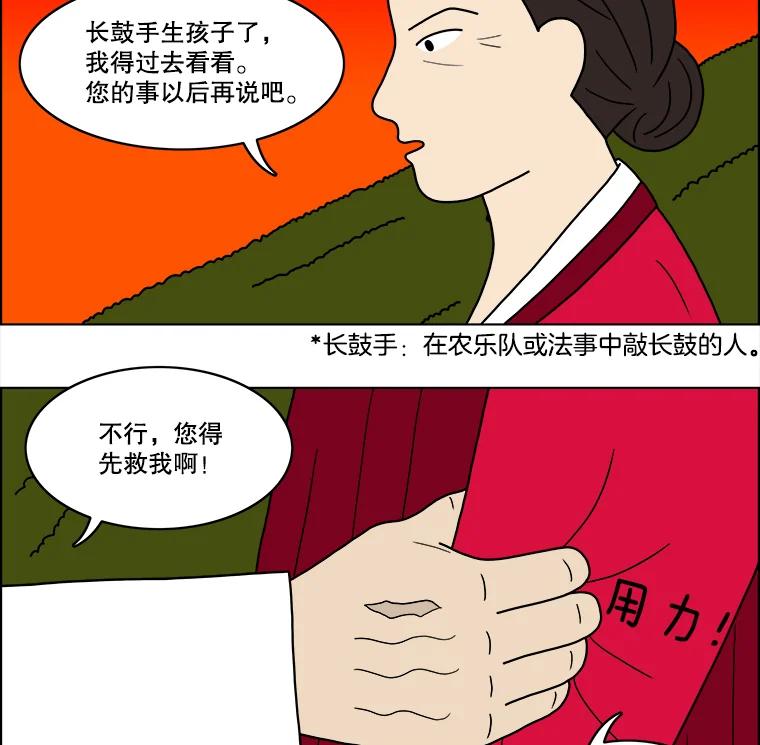 《双甲路边摊》22.牡蛎（4） 第35页