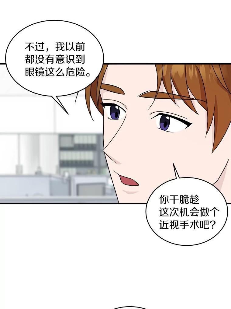 《必须同寝才可以》23.单纯的合作关系 第38页