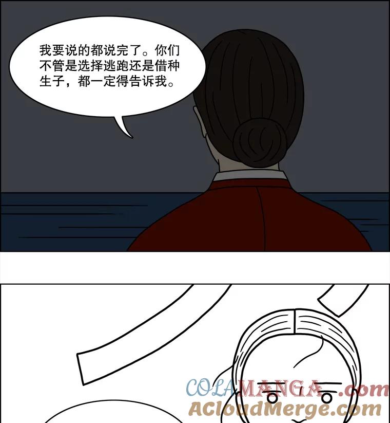《双甲路边摊》23.牡蛎（5） 第16页