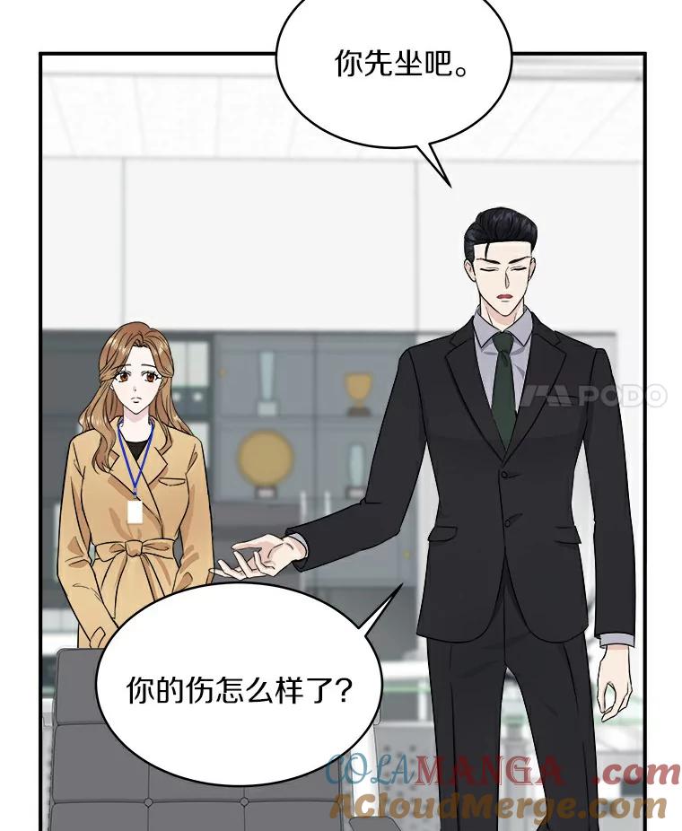 《必须同寝才可以》23.单纯的合作关系 第67页
