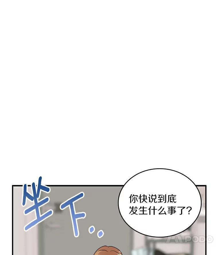 《必须同寝才可以》23.单纯的合作关系 第11页