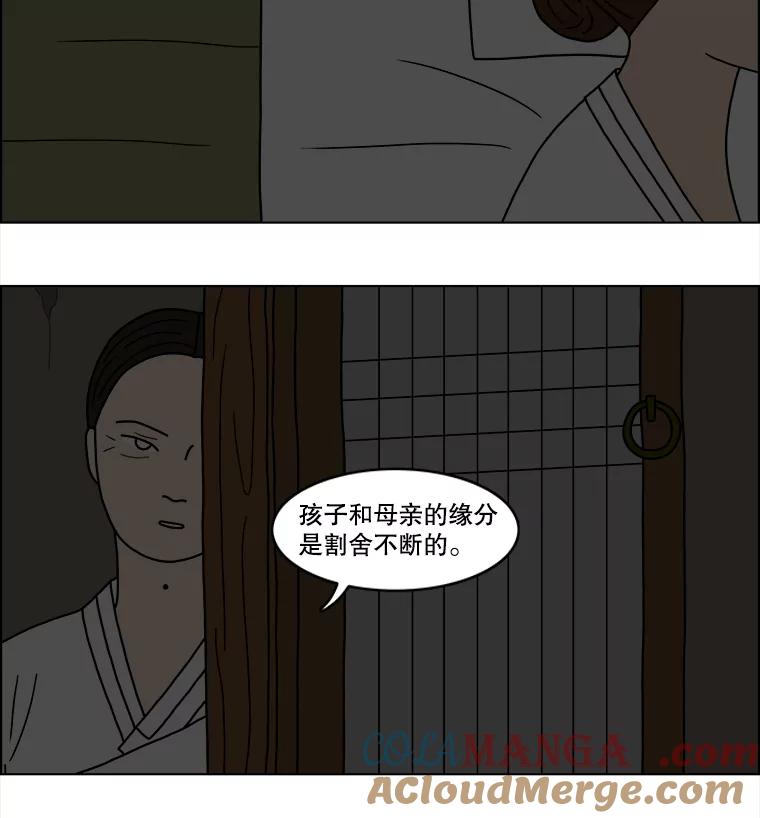 《双甲路边摊》23.牡蛎（5） 第37页
