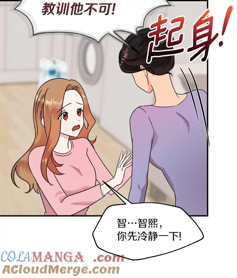 《必须同寝才可以》23.单纯的合作关系 第16页