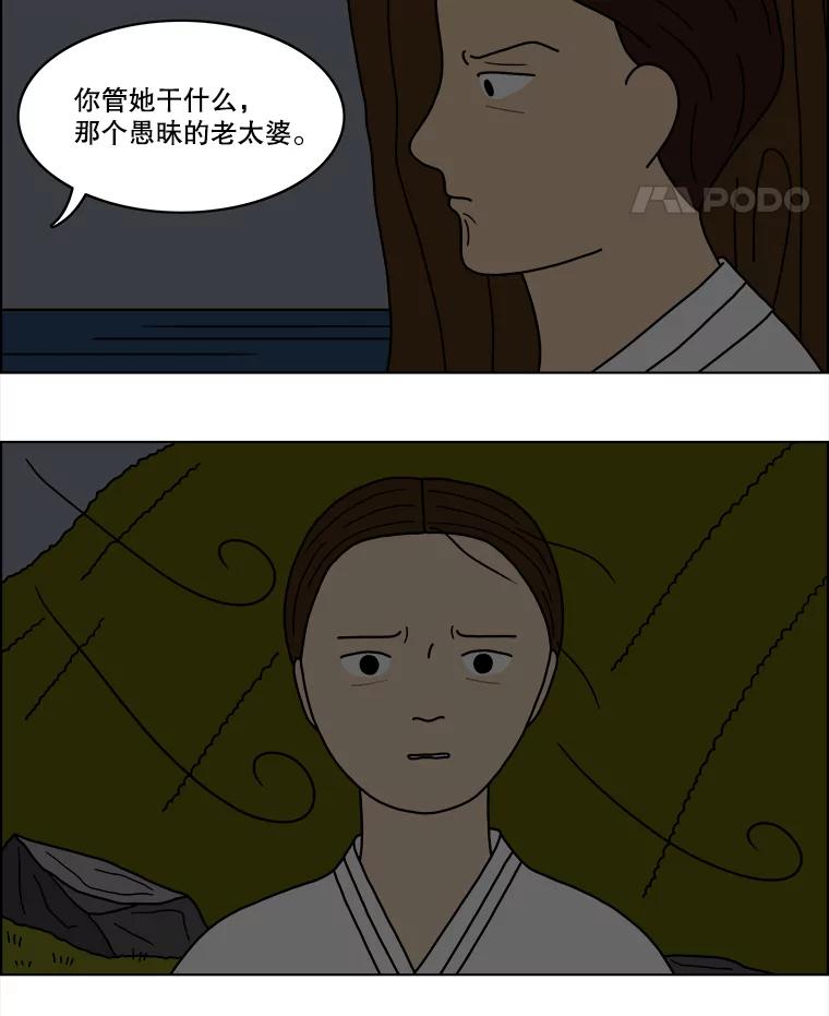 《双甲路边摊》23.牡蛎（5） 第5页