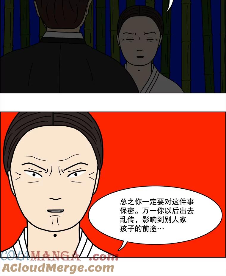 《双甲路边摊》23.牡蛎（5） 第22页