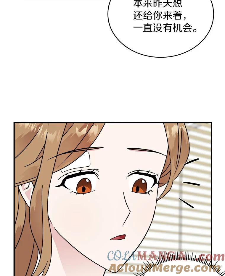 《必须同寝才可以》23.单纯的合作关系 第73页