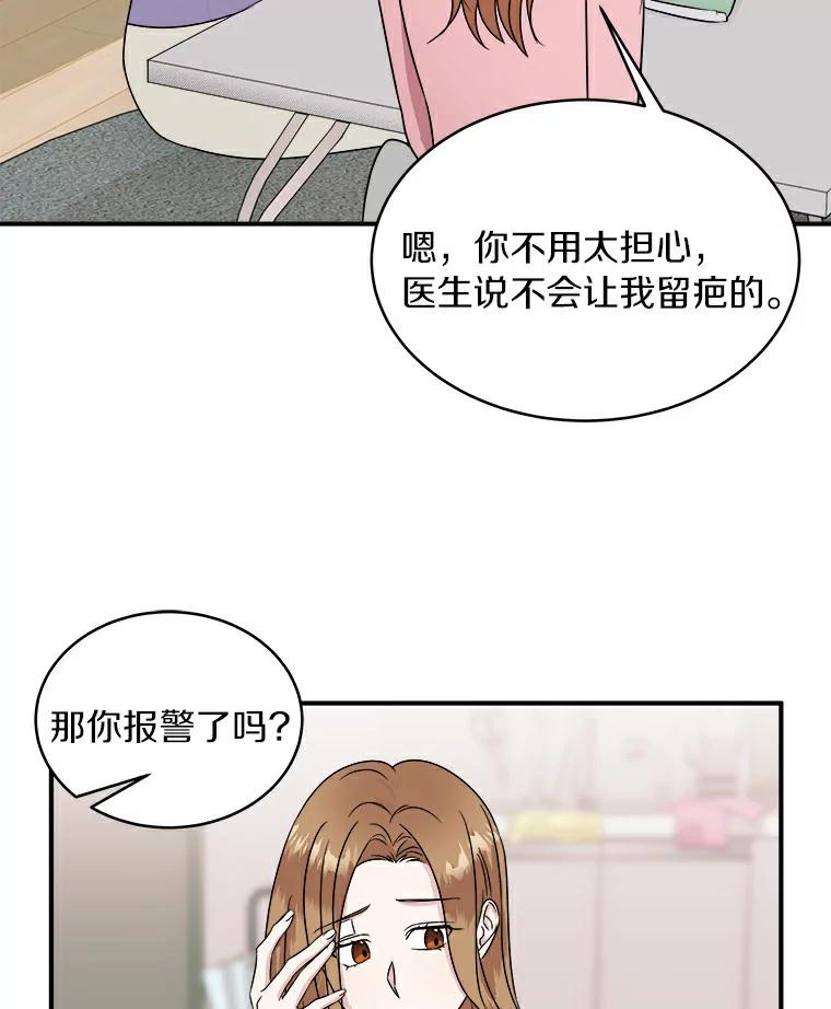《必须同寝才可以》23.单纯的合作关系 第21页