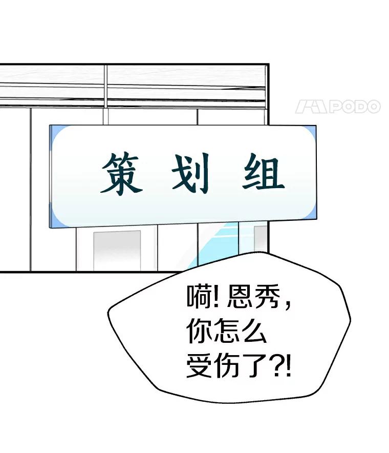 《必须同寝才可以》23.单纯的合作关系 第33页