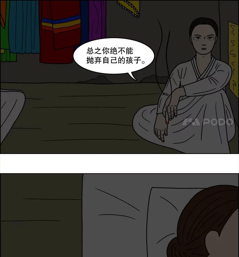 《双甲路边摊》23.牡蛎（5） 第36页