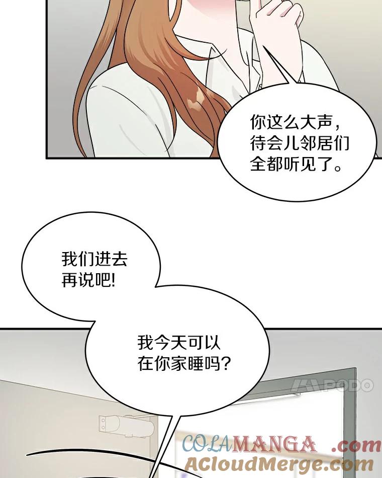《必须同寝才可以》23.单纯的合作关系 第7页