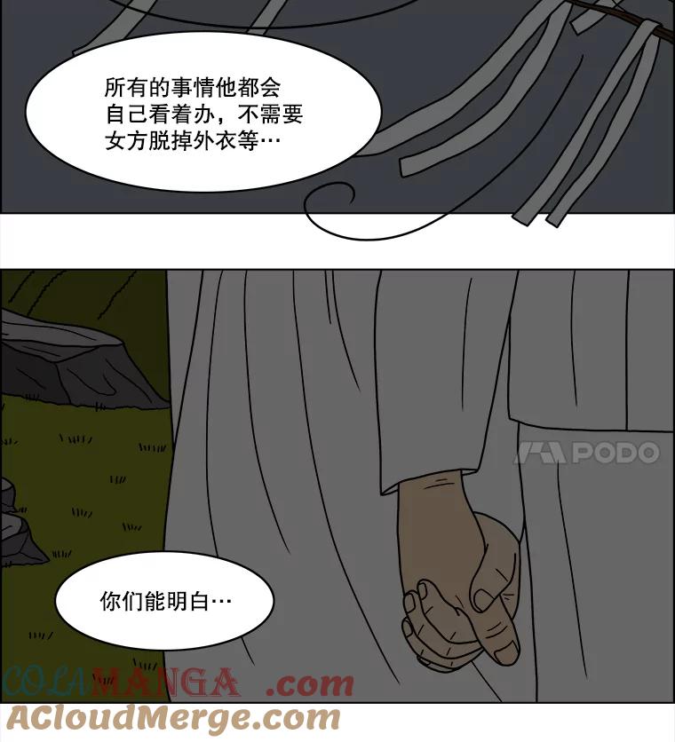 《双甲路边摊》23.牡蛎（5） 第13页