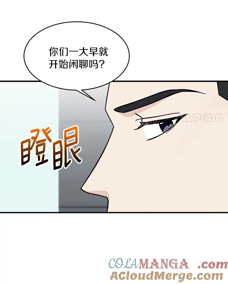 《必须同寝才可以》23.单纯的合作关系 第46页