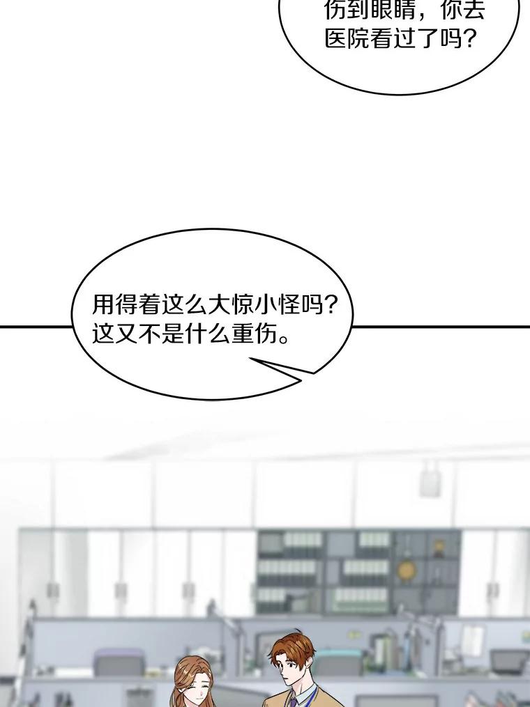 《必须同寝才可以》23.单纯的合作关系 第35页