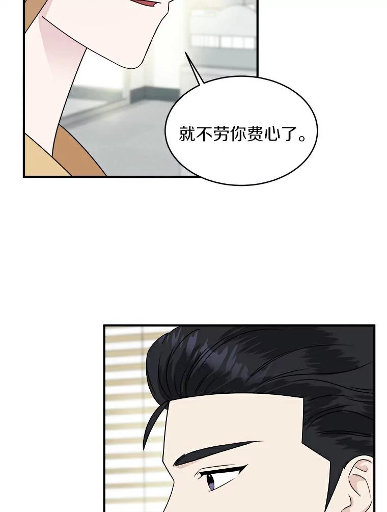 《必须同寝才可以》23.单纯的合作关系 第80页