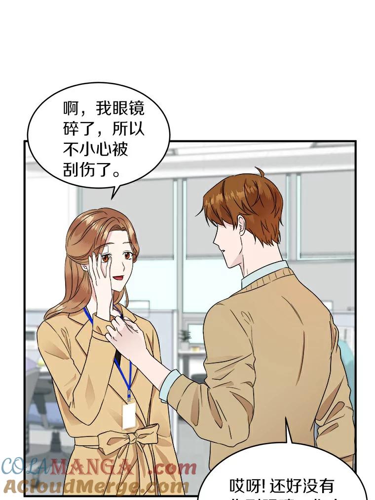 《必须同寝才可以》23.单纯的合作关系 第34页
