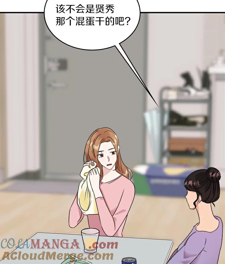 《必须同寝才可以》23.单纯的合作关系 第13页
