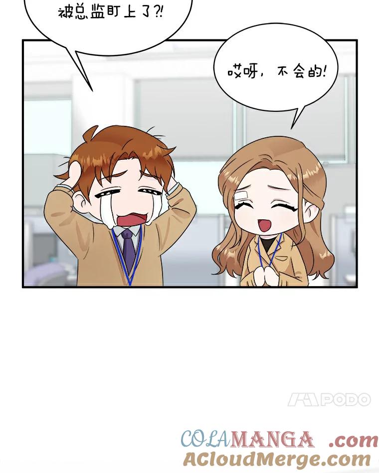 《必须同寝才可以》23.单纯的合作关系 第49页