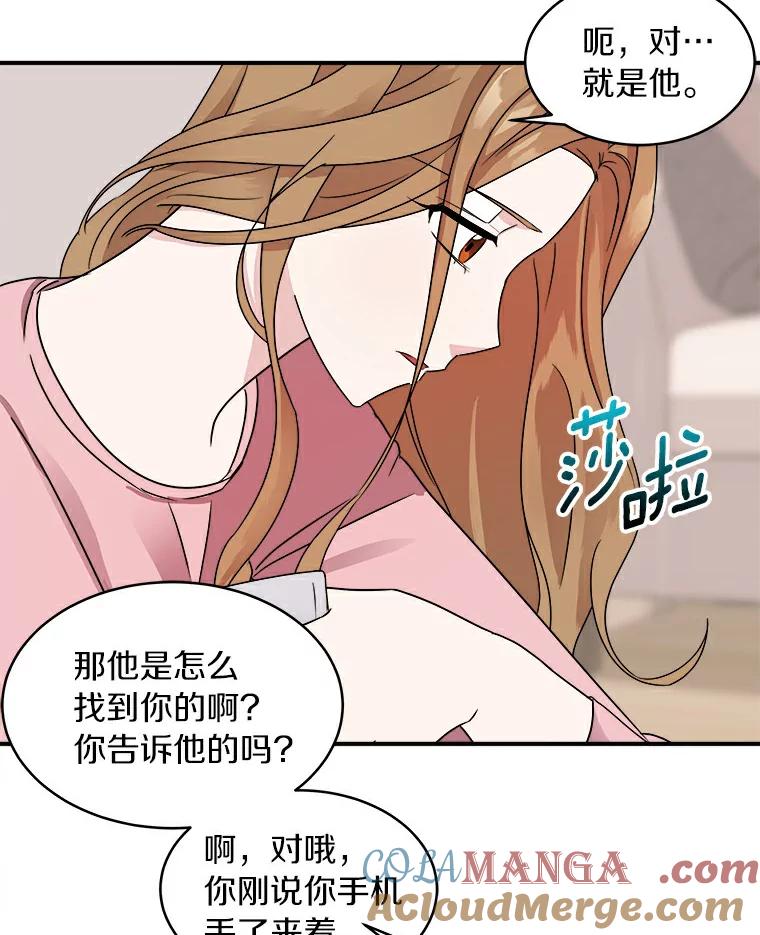 《必须同寝才可以》23.单纯的合作关系 第28页