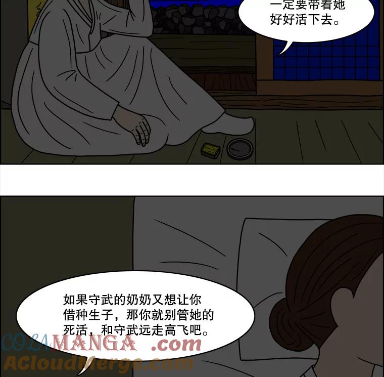 《双甲路边摊》23.牡蛎（5） 第34页