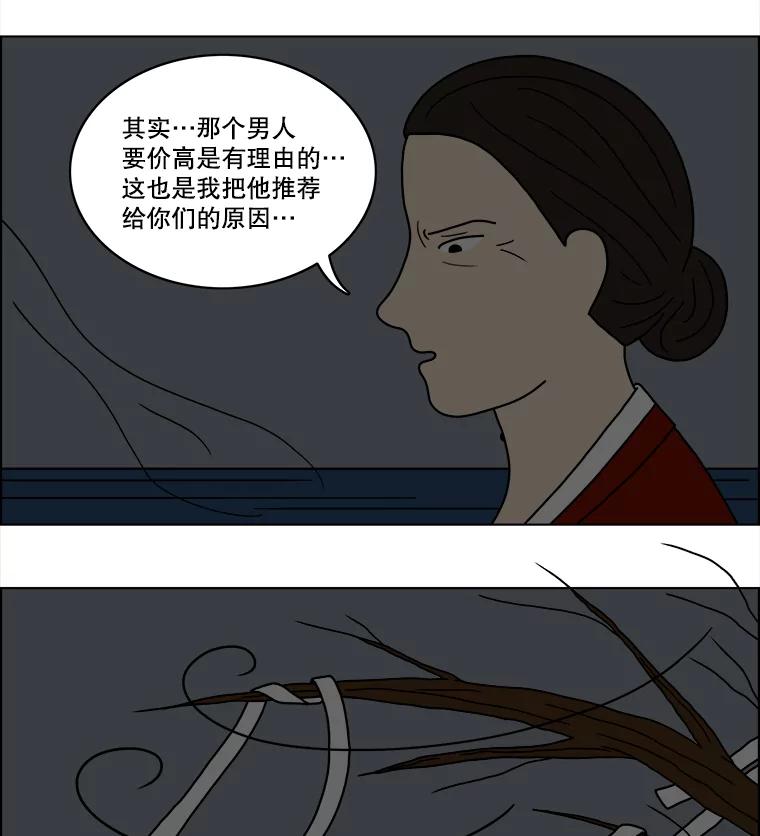 《双甲路边摊》23.牡蛎（5） 第12页
