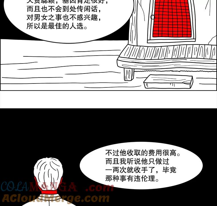 《双甲路边摊》23.牡蛎（5） 第10页