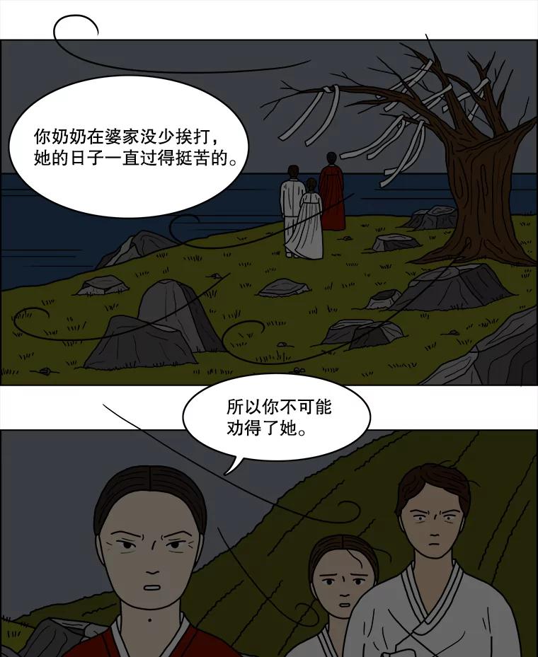 《双甲路边摊》23.牡蛎（5） 第3页