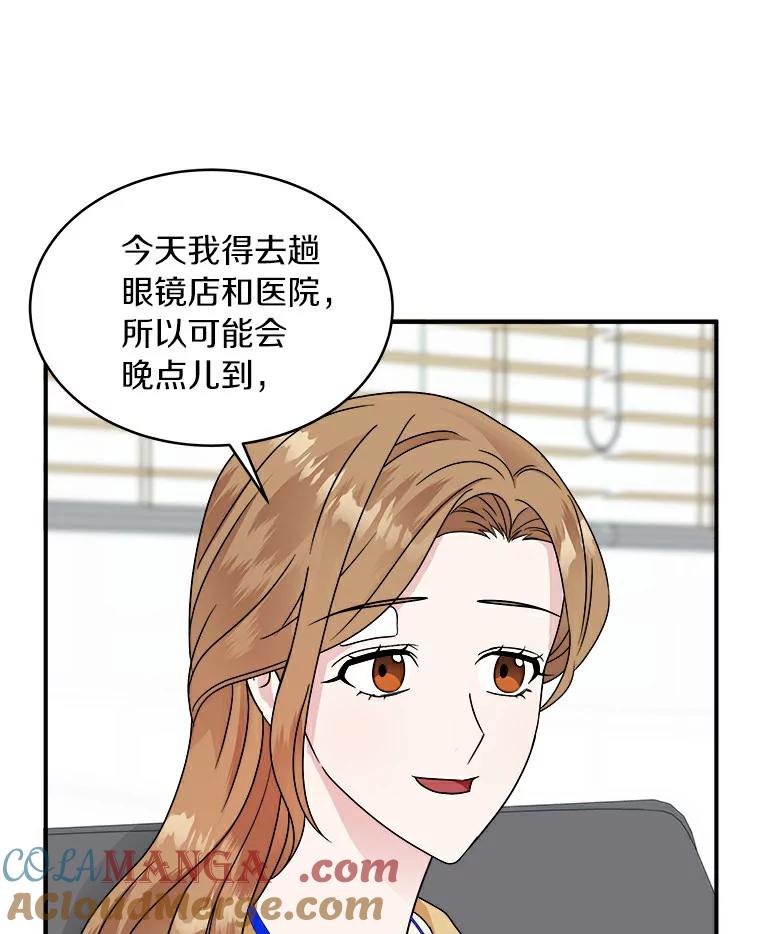 《必须同寝才可以》23.单纯的合作关系 第70页