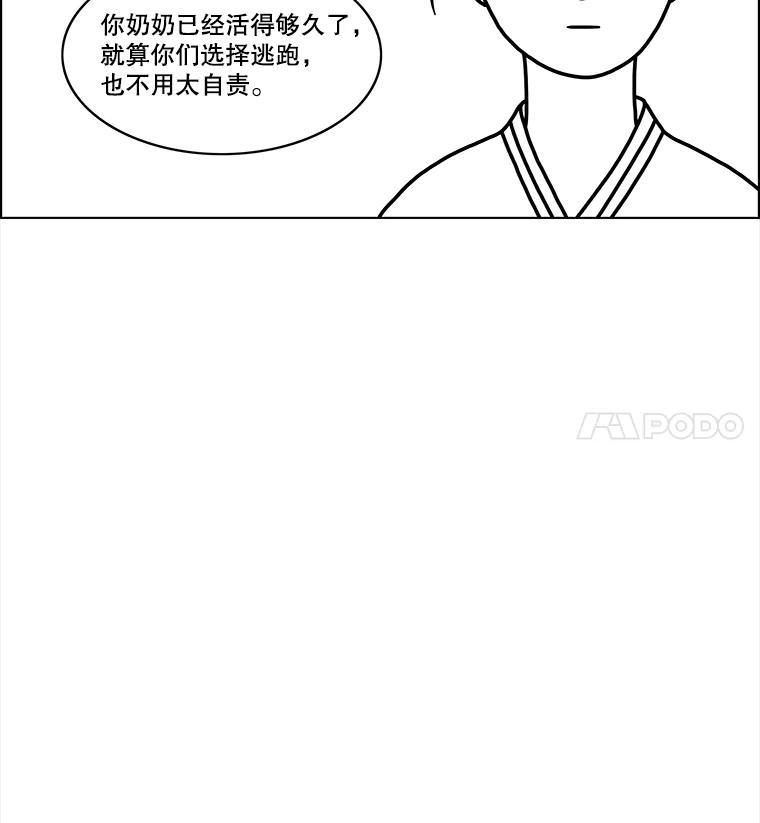 《双甲路边摊》23.牡蛎（5） 第17页