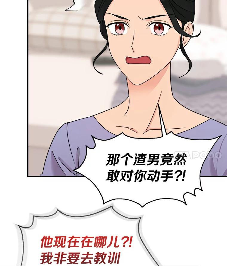 《必须同寝才可以》23.单纯的合作关系 第15页