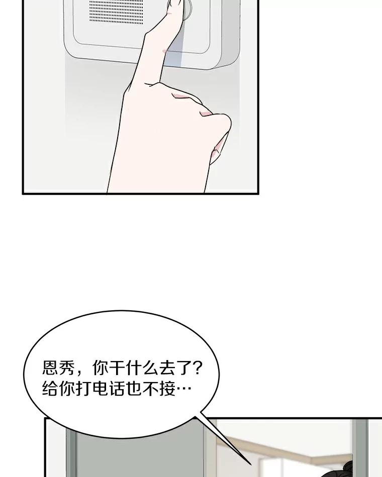 《必须同寝才可以》23.单纯的合作关系 第2页