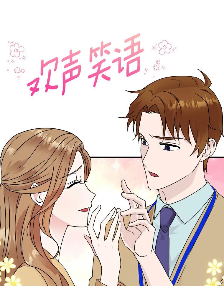 《必须同寝才可以》23.单纯的合作关系 第41页
