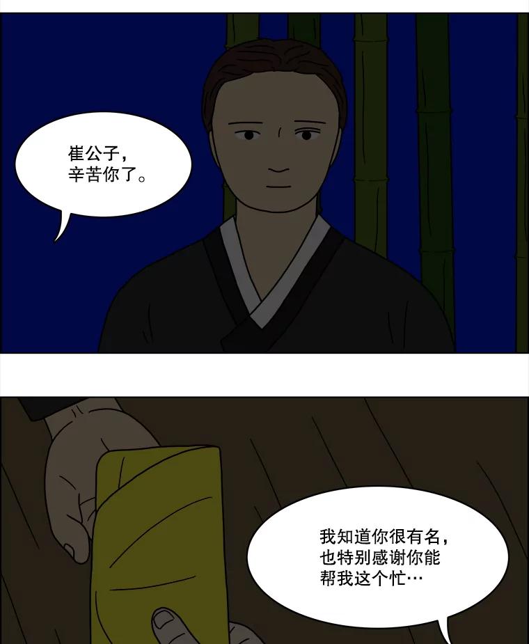 《双甲路边摊》23.牡蛎（5） 第20页