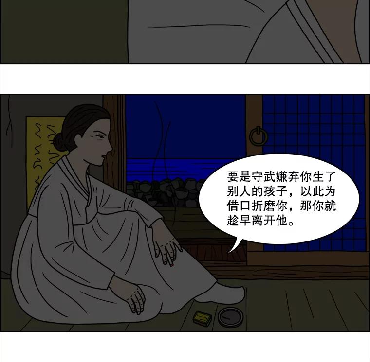 《双甲路边摊》23.牡蛎（5） 第35页