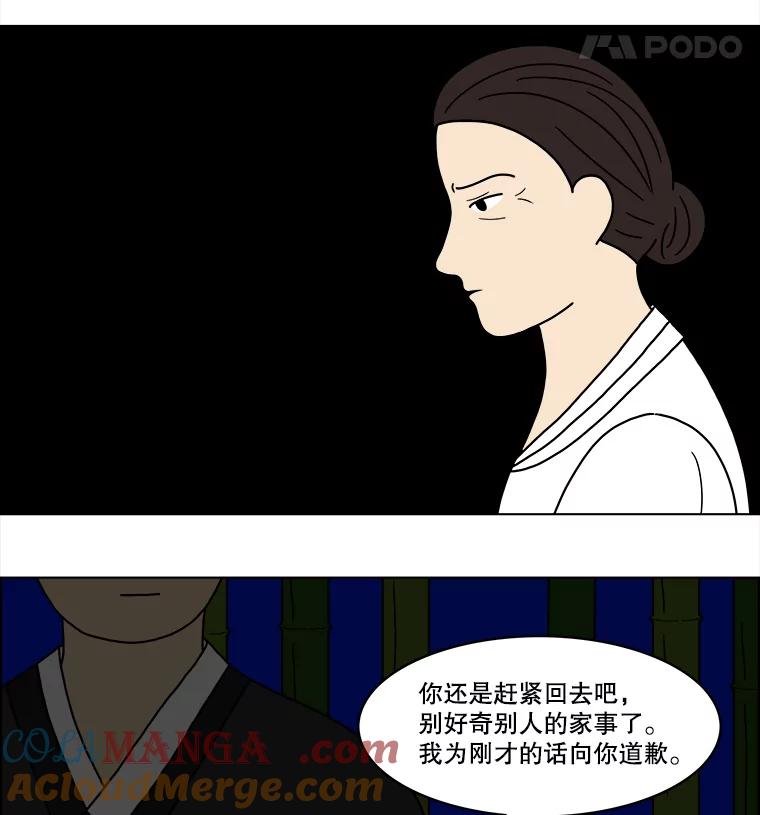 《双甲路边摊》23.牡蛎（5） 第25页