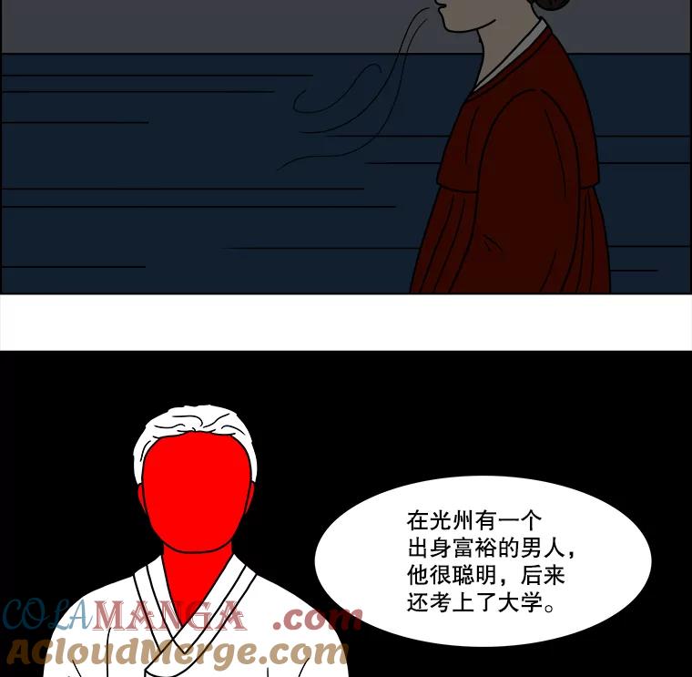 《双甲路边摊》23.牡蛎（5） 第7页