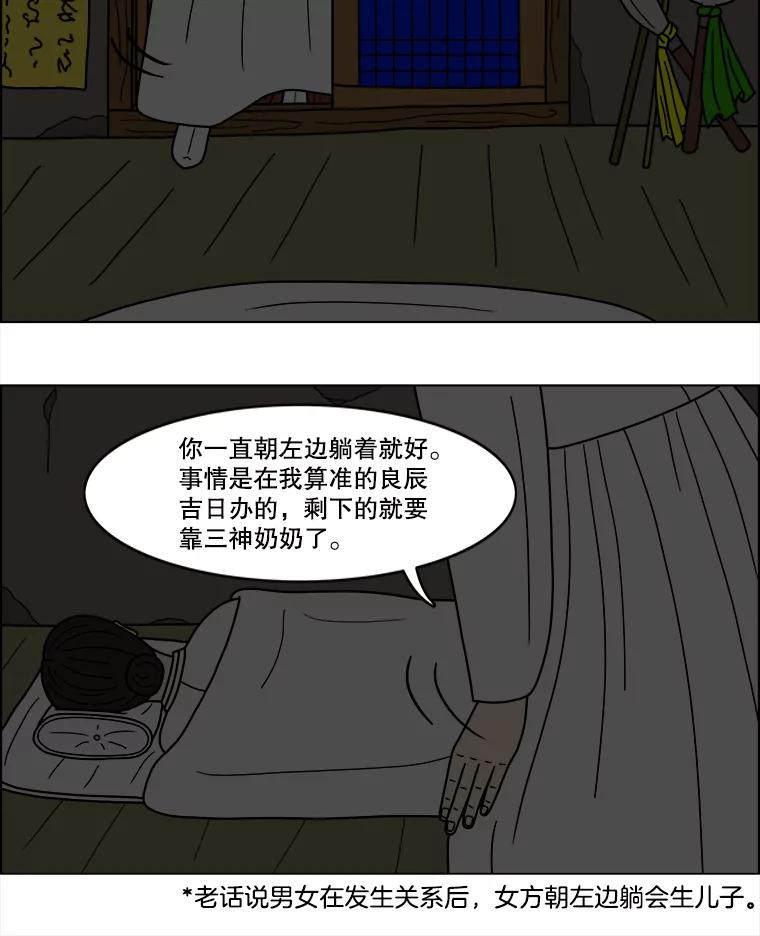 《双甲路边摊》23.牡蛎（5） 第29页