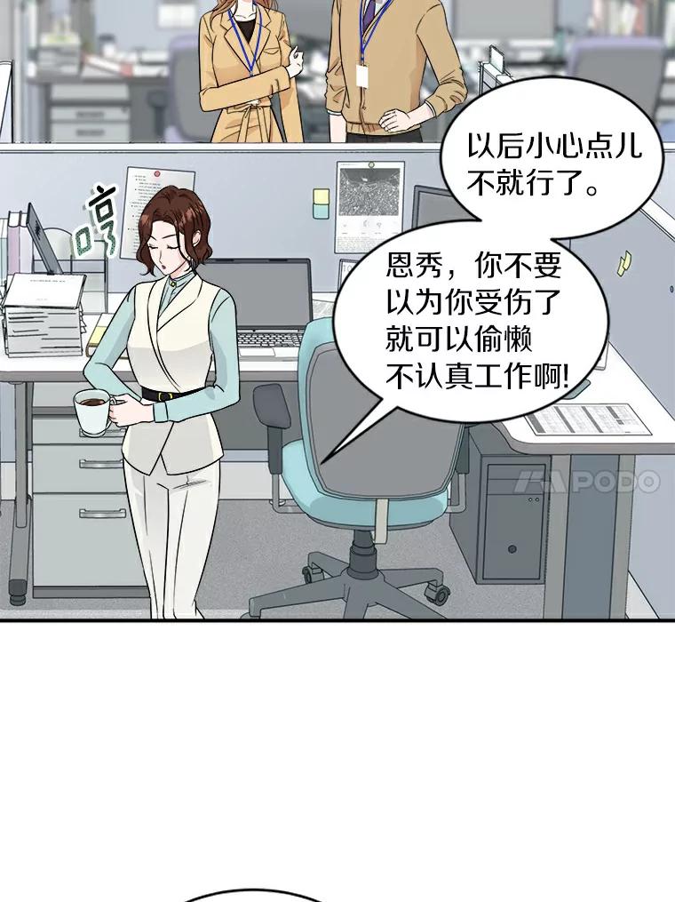 《必须同寝才可以》23.单纯的合作关系 第36页