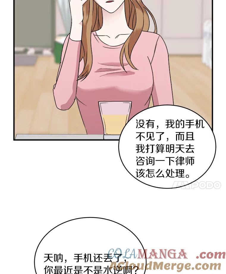 《必须同寝才可以》23.单纯的合作关系 第22页