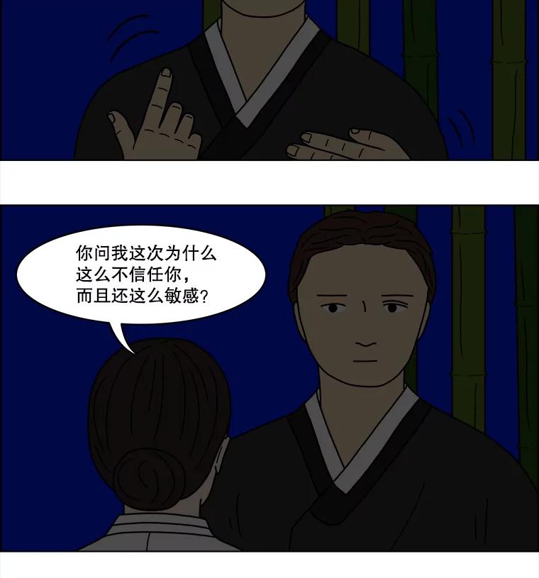 《双甲路边摊》23.牡蛎（5） 第24页