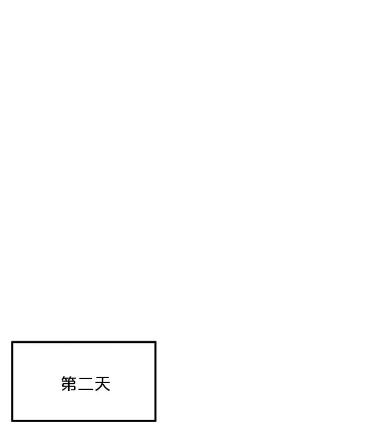 《必须同寝才可以》23.单纯的合作关系 第32页