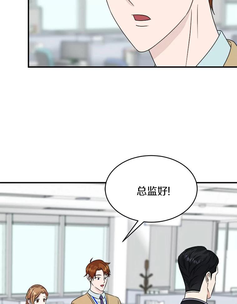 《必须同寝才可以》23.单纯的合作关系 第44页