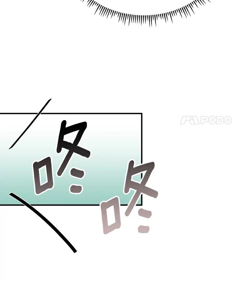 《必须同寝才可以》23.单纯的合作关系 第60页