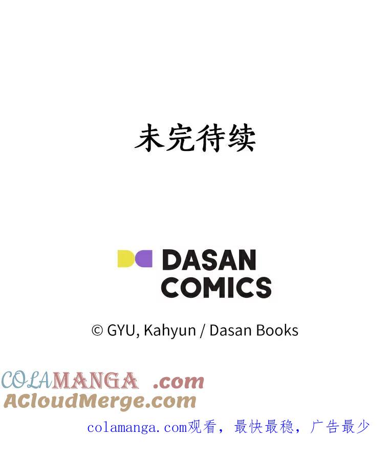 《必须同寝才可以》23.单纯的合作关系 第85页