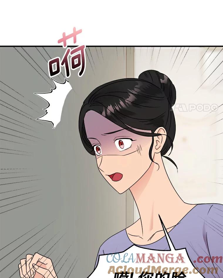 《必须同寝才可以》23.单纯的合作关系 第4页