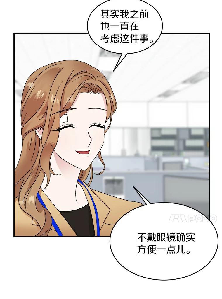 《必须同寝才可以》23.单纯的合作关系 第39页