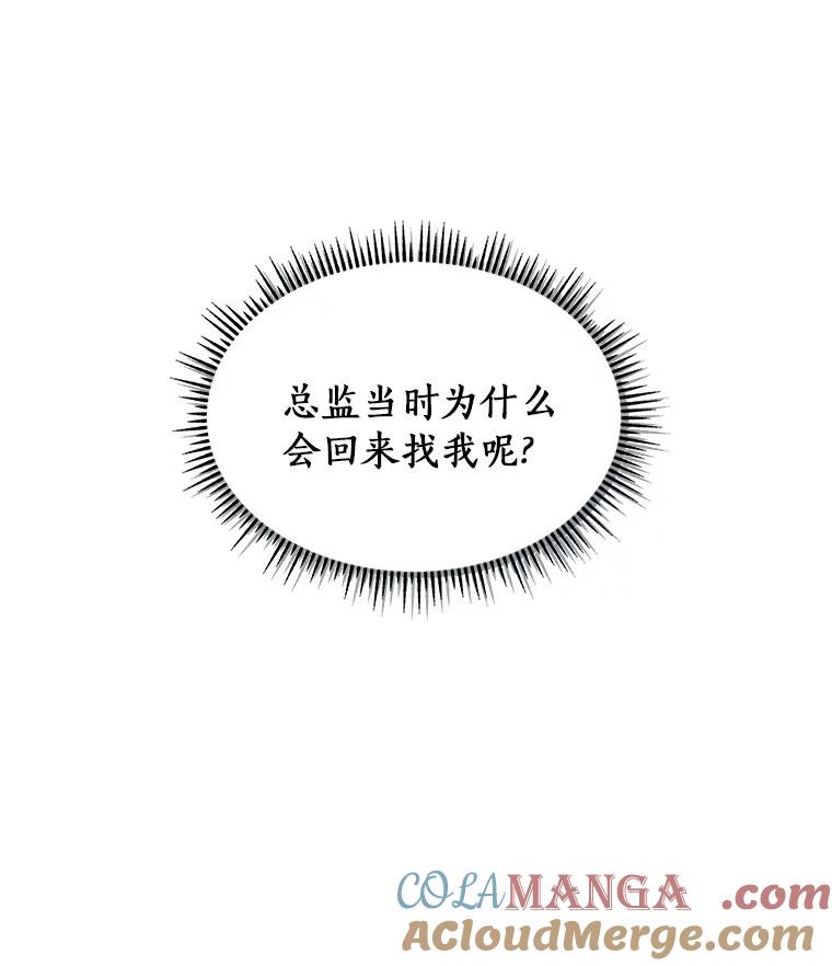 《必须同寝才可以》23.单纯的合作关系 第31页