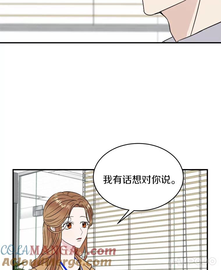 《必须同寝才可以》23.单纯的合作关系 第64页