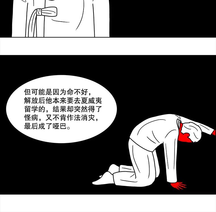 《双甲路边摊》23.牡蛎（5） 第8页